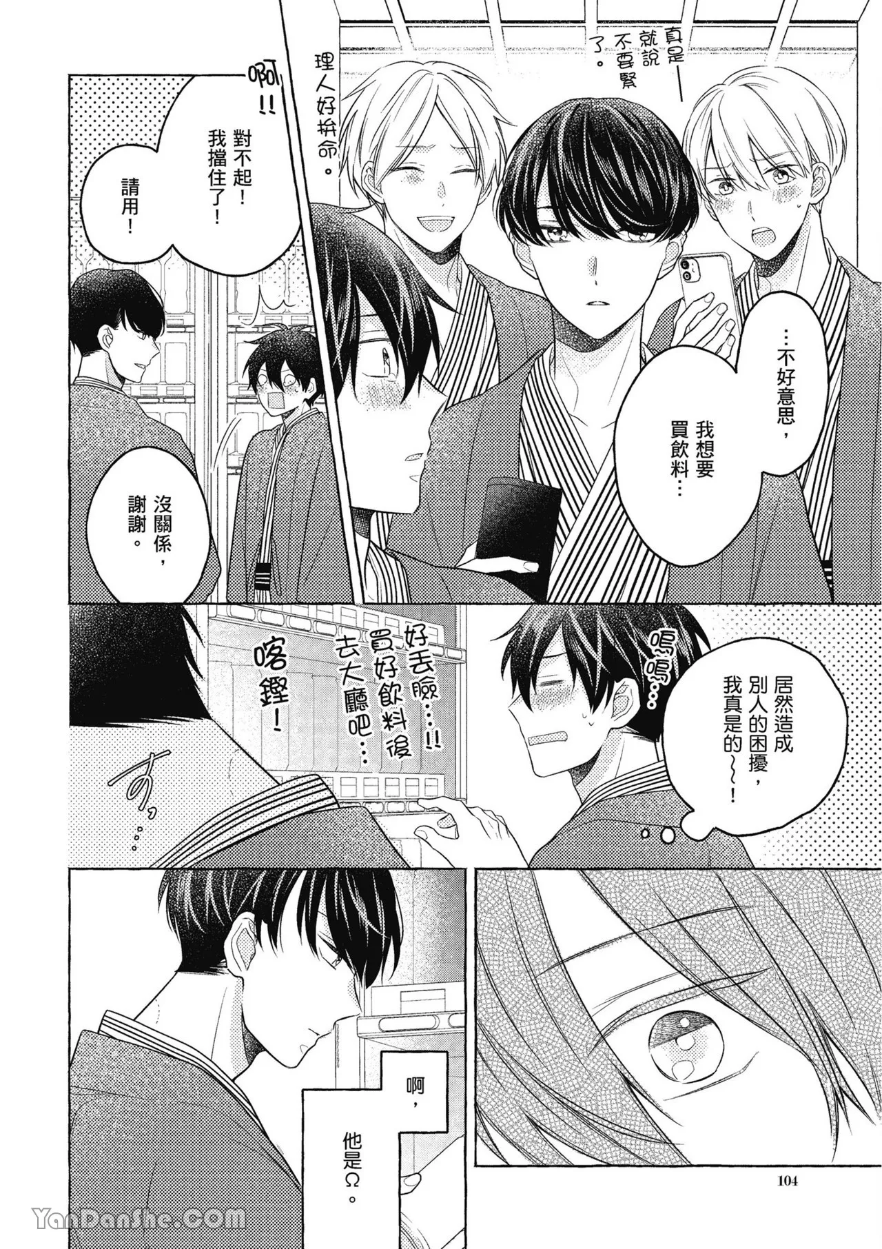 หน้า 104