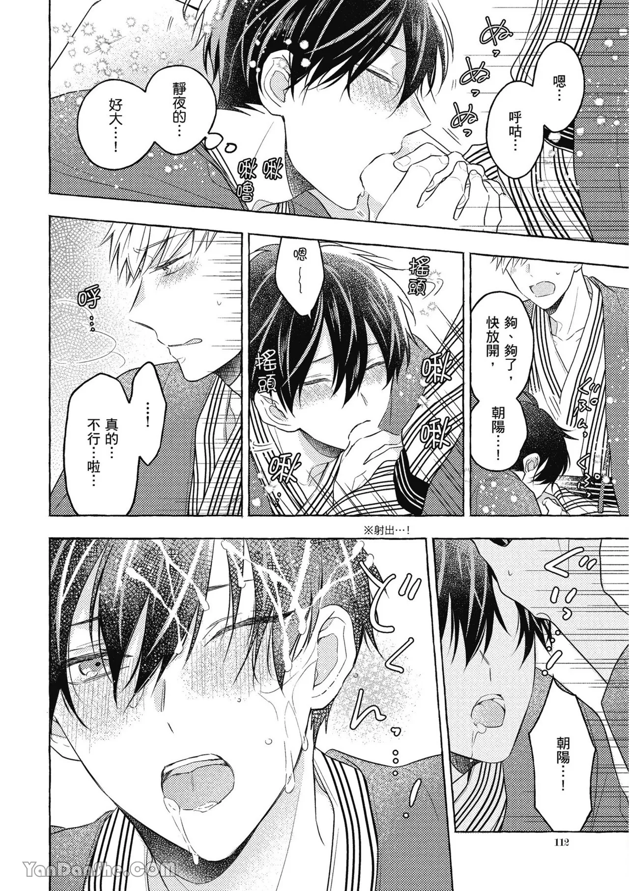 หน้า 112