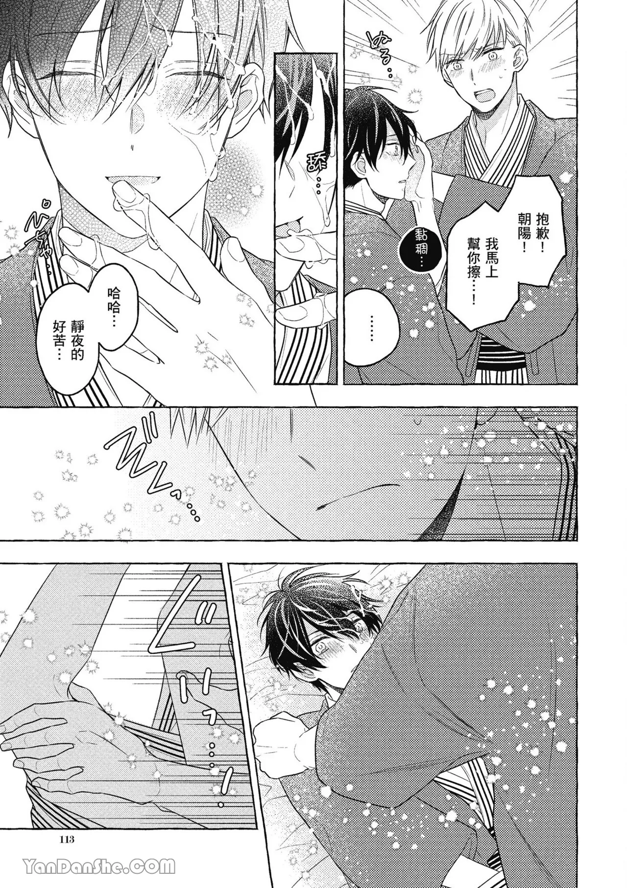 หน้า 113