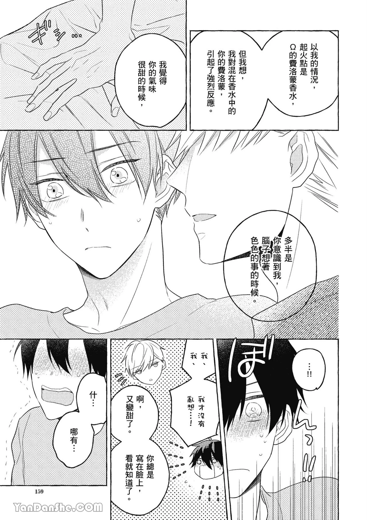 หน้า 159