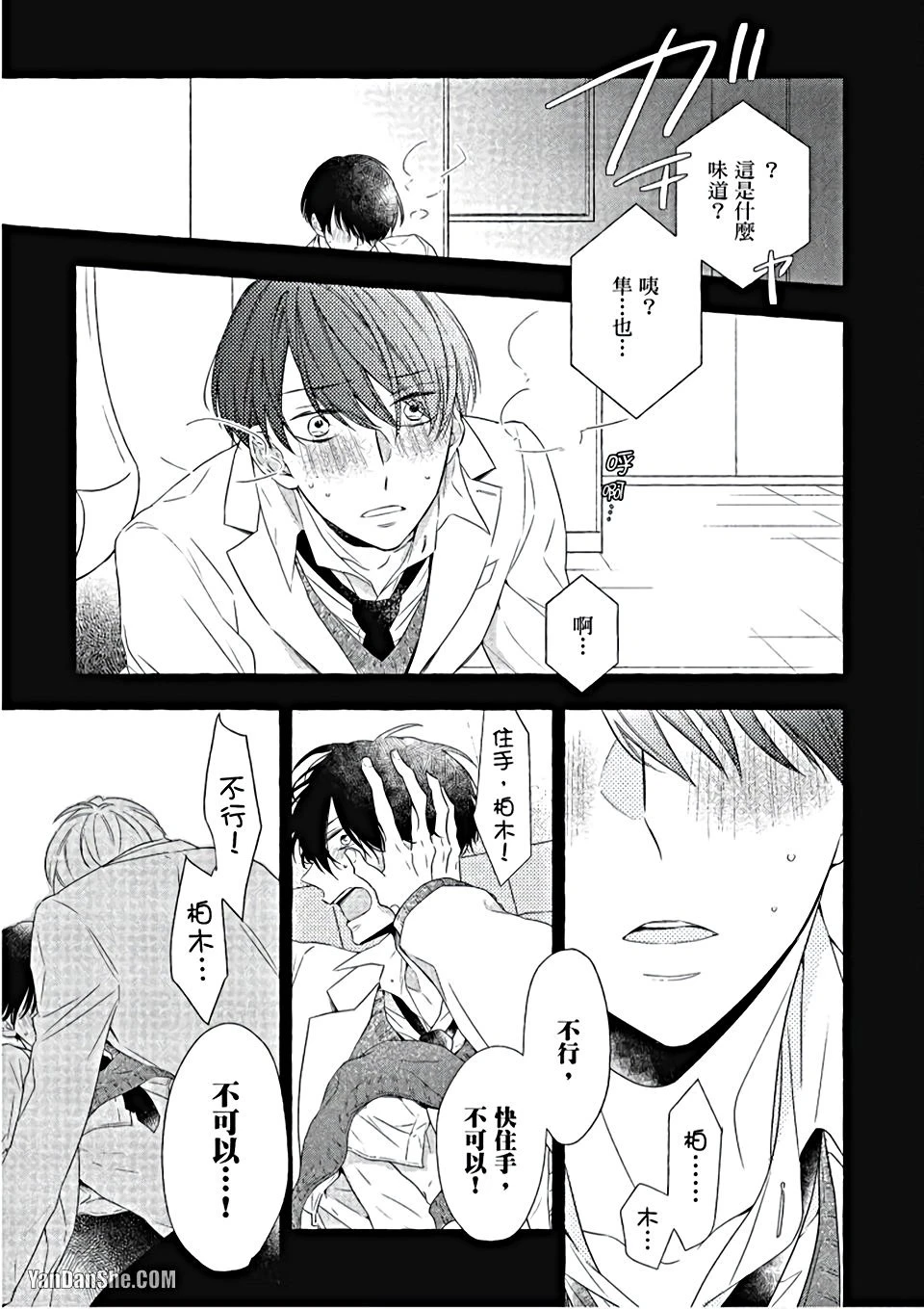 หน้า 8