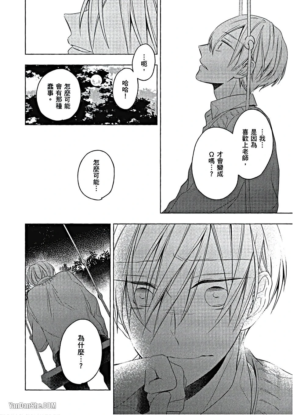 หน้า 79