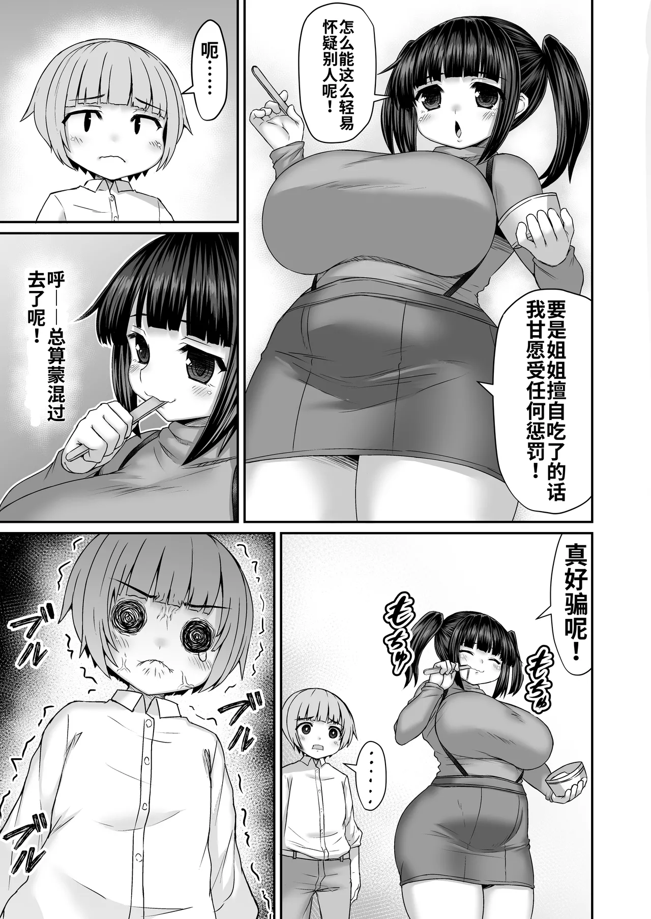 Himadara 短篇合集 [AI-Translated]