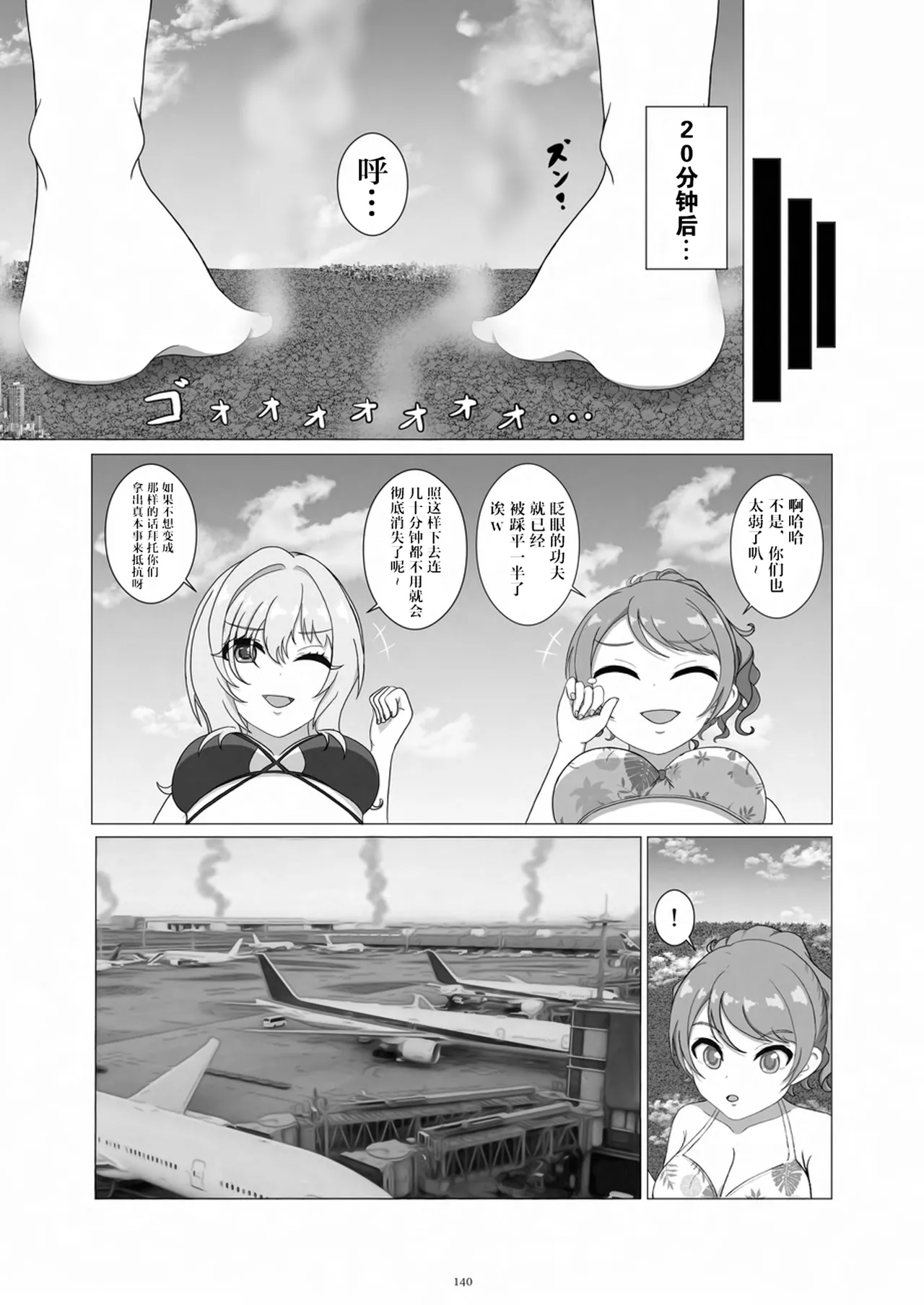 หน้า 142
