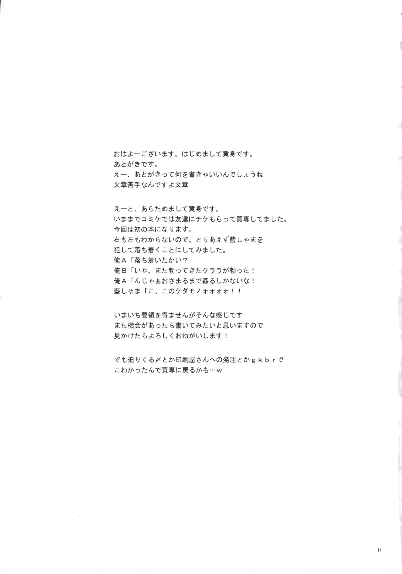 หน้า 11