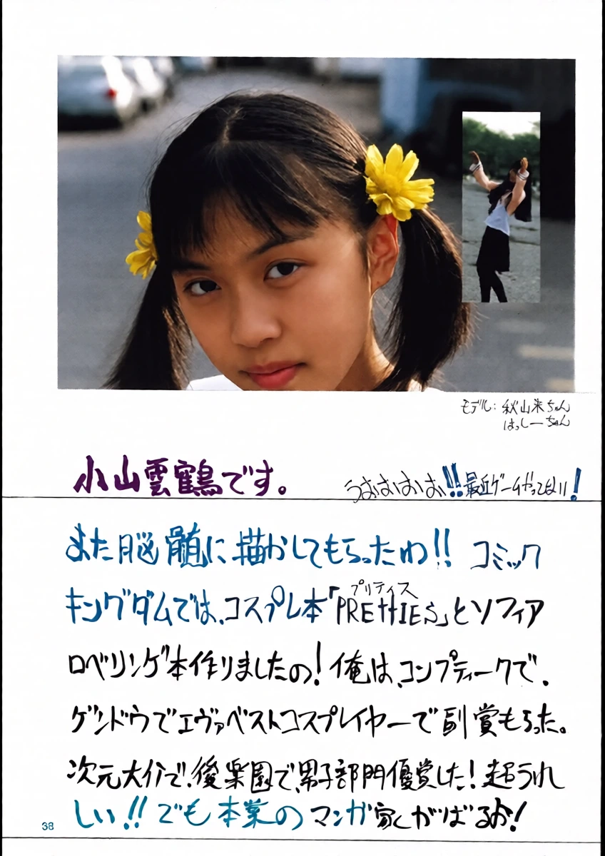 หน้า 38