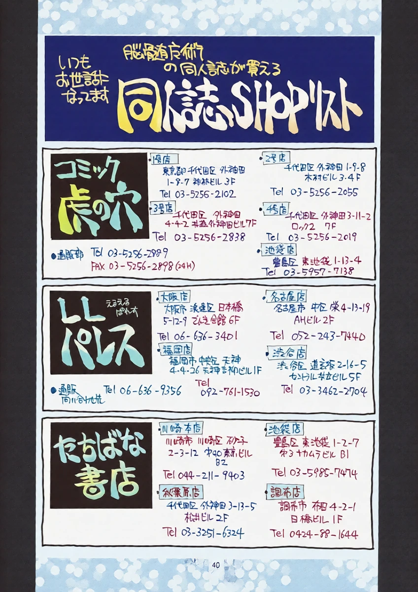 หน้า 40