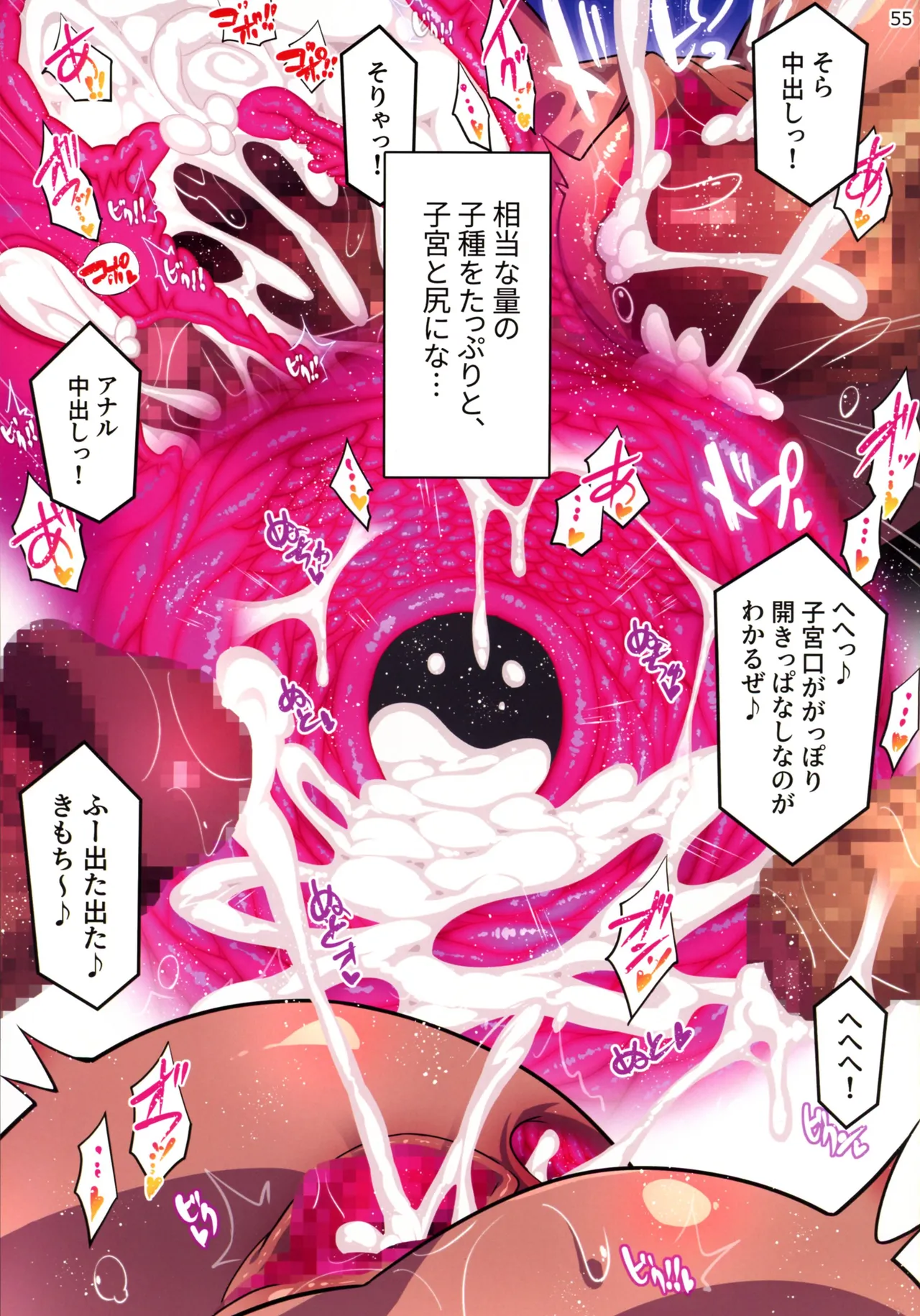 หน้า 55