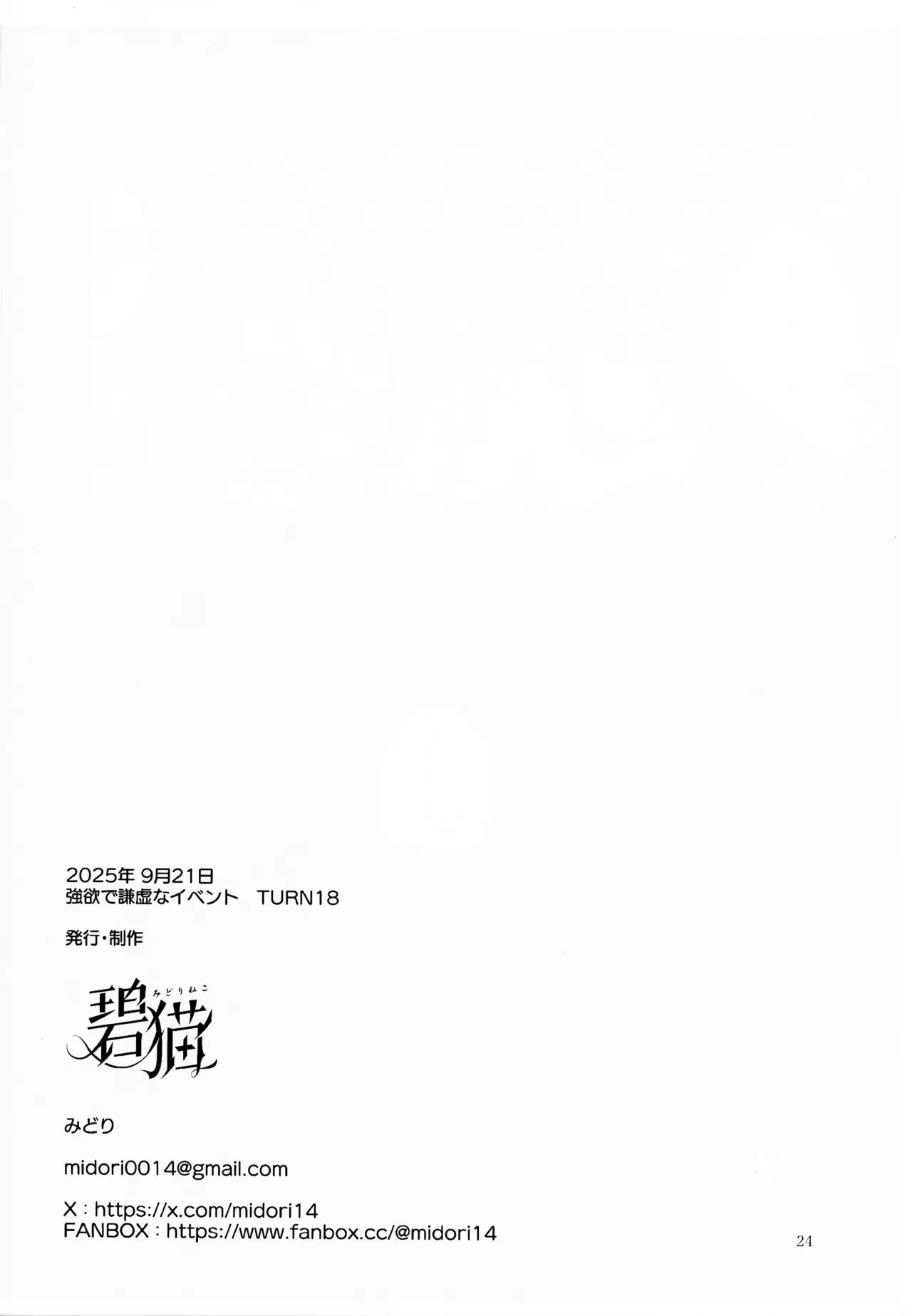 หน้า 25