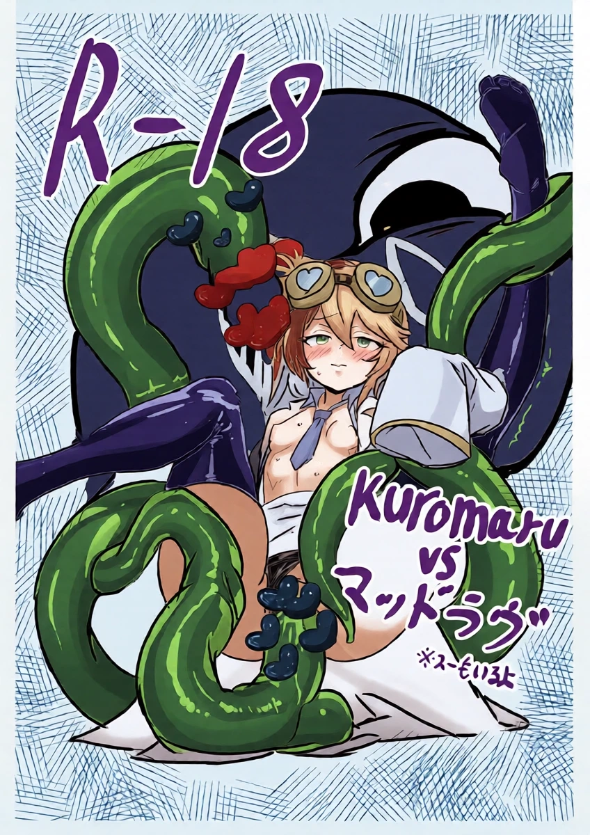 (COMIC1☆27) [Hinamatsu no Yuutsuna Suiyoubi (Hinamatsu)] KUROMARU vs. Mad Love (Yu-Gi-Oh!)