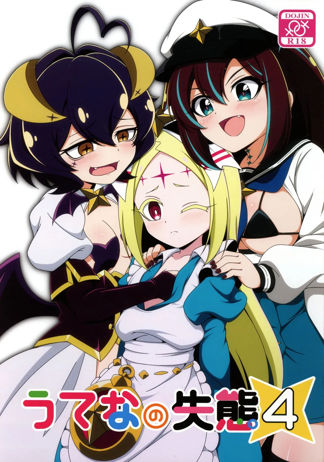 (C107) [BurstBomb.T (TKP)] Utena no Shittai 4 (Mahou Shoujo Ni Akogarete)