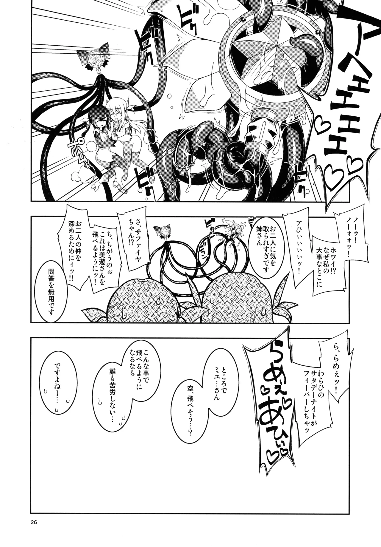 หน้า 26