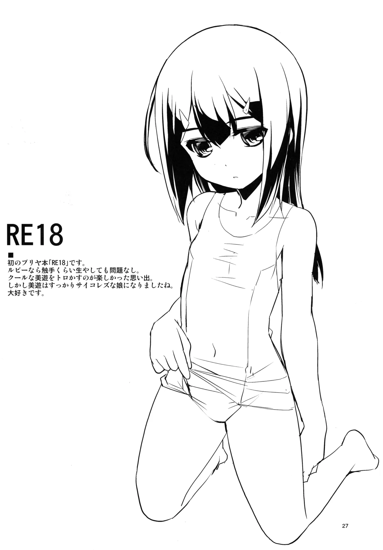 หน้า 27