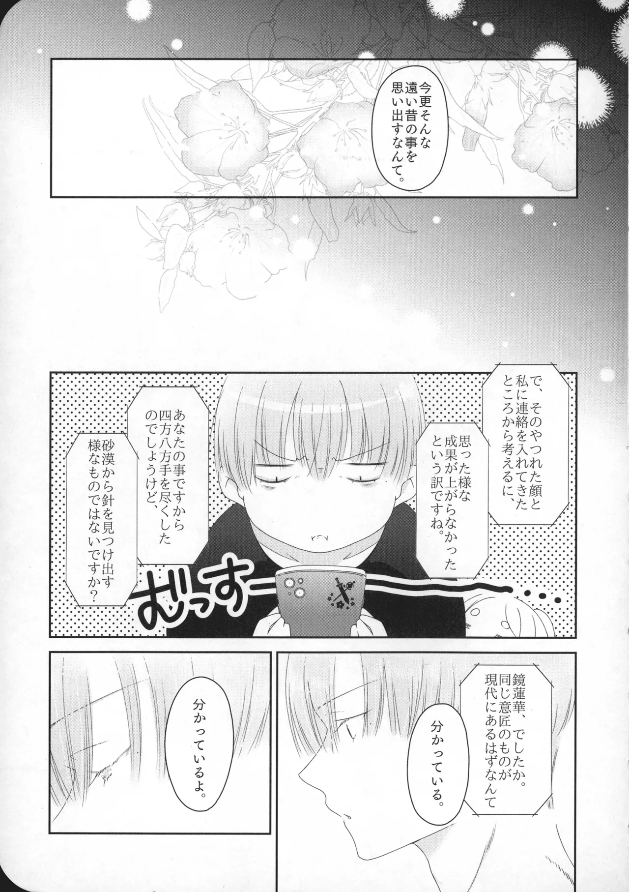 หน้า 8