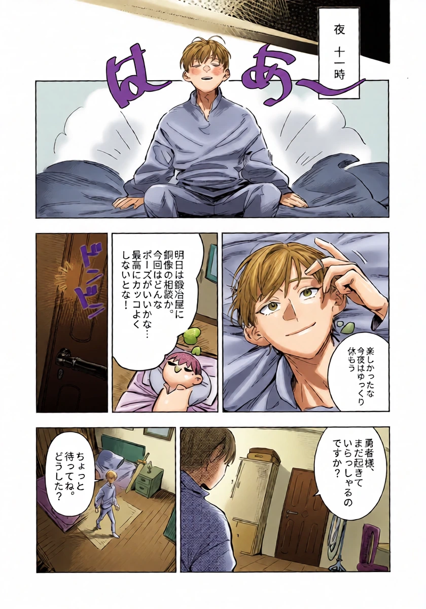 หน้า 8