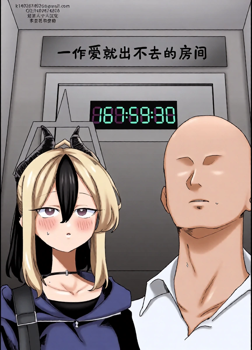 [Torico( 虜)]セックスしたら出られない部屋 Part.1（blue archive） | 一做爱就出不去的房间 part1（碧蓝档案）[茄某人个人汉化][Chinese]