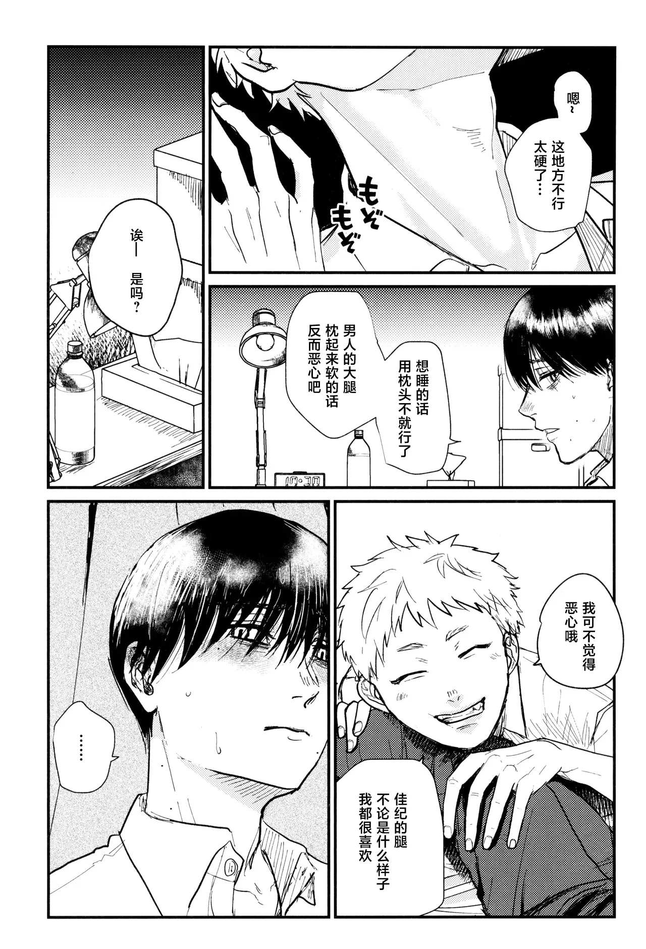 หน้า 8