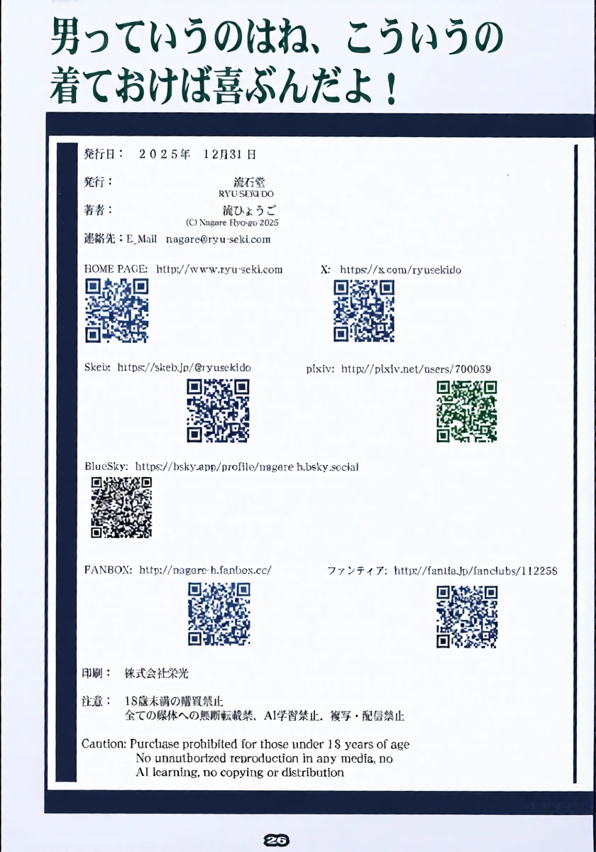 หน้า 25