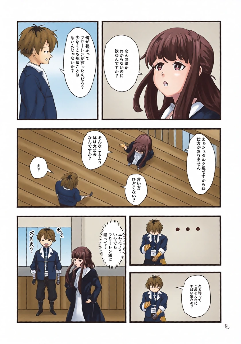 หน้า 8