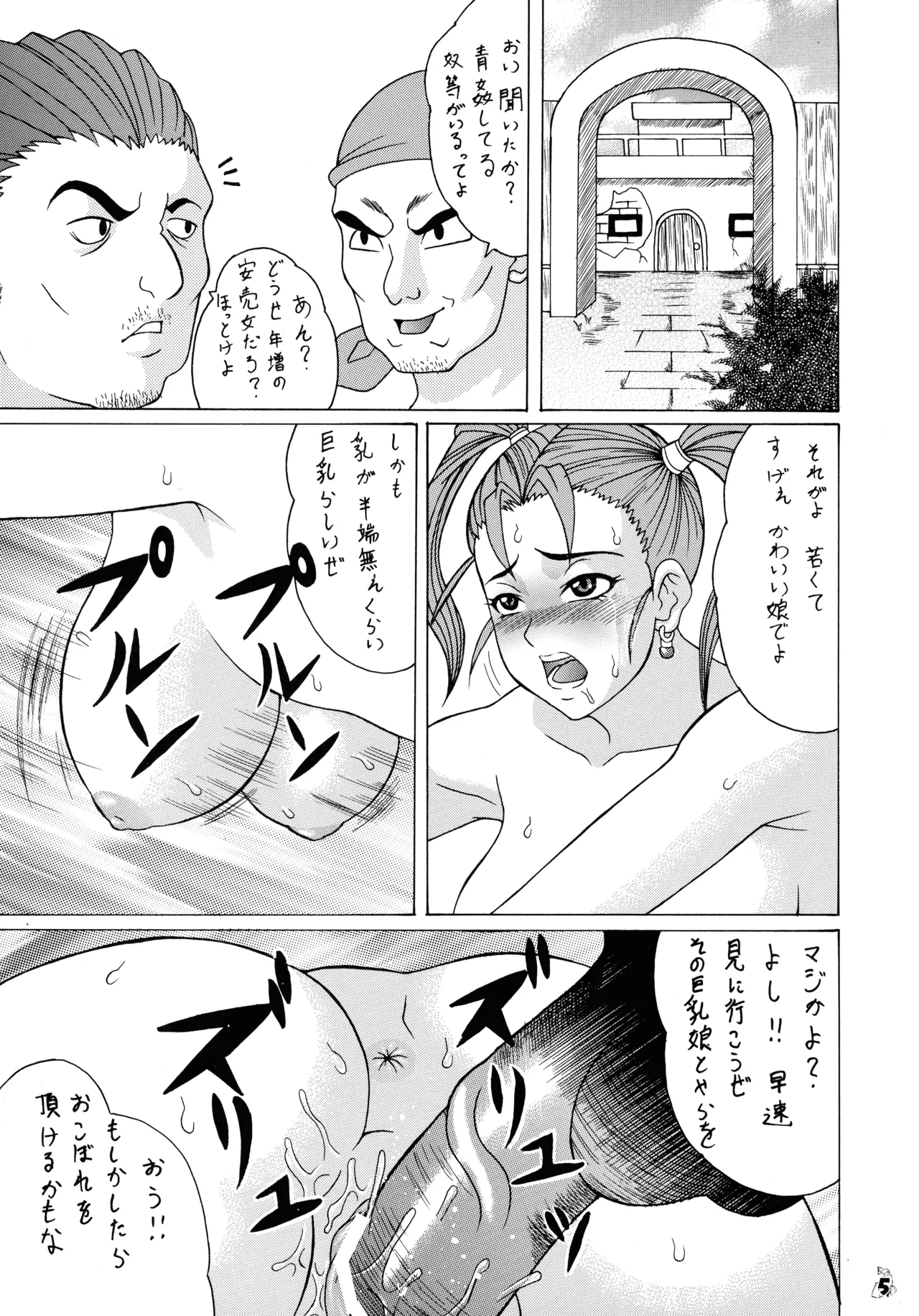 หน้า 5