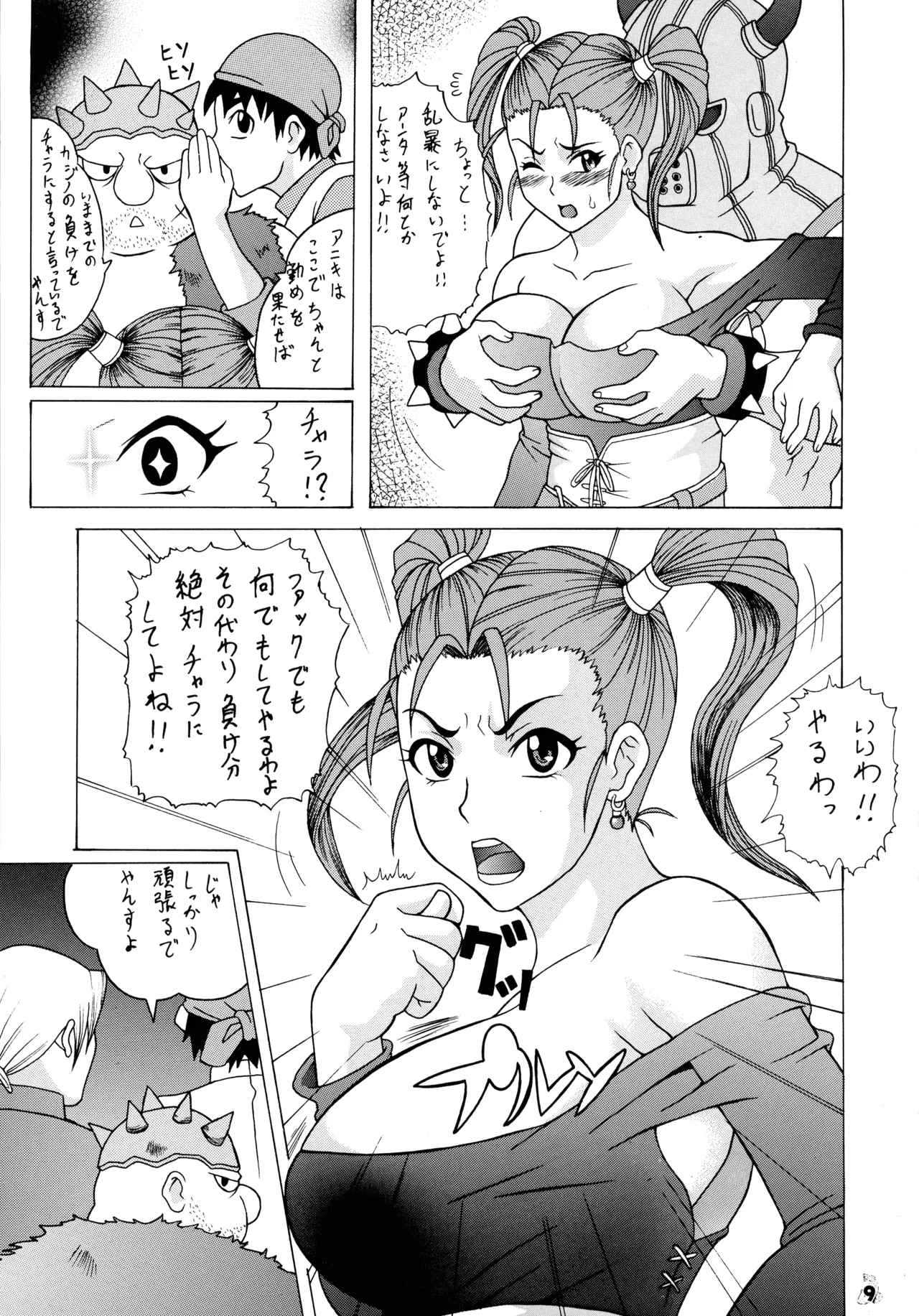 หน้า 9