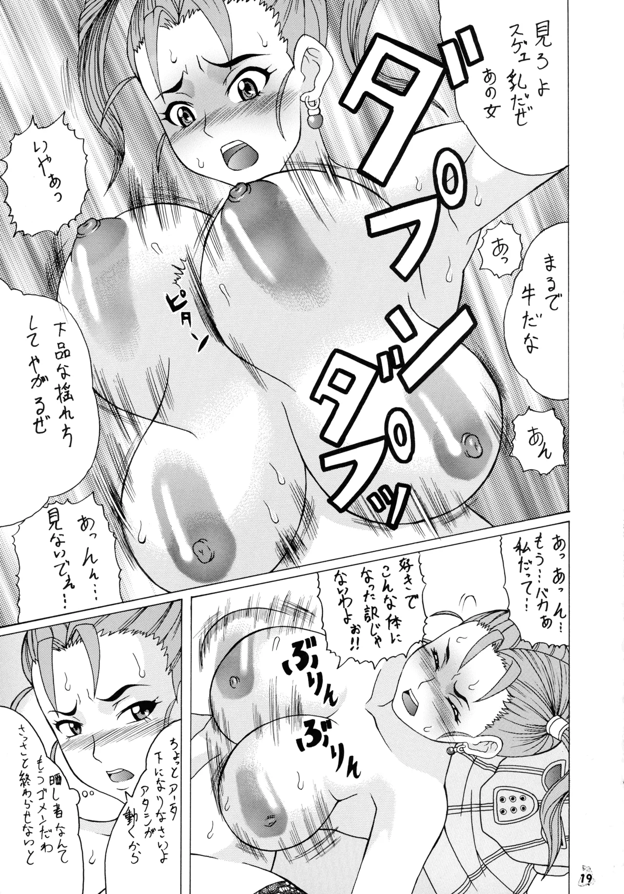 หน้า 19