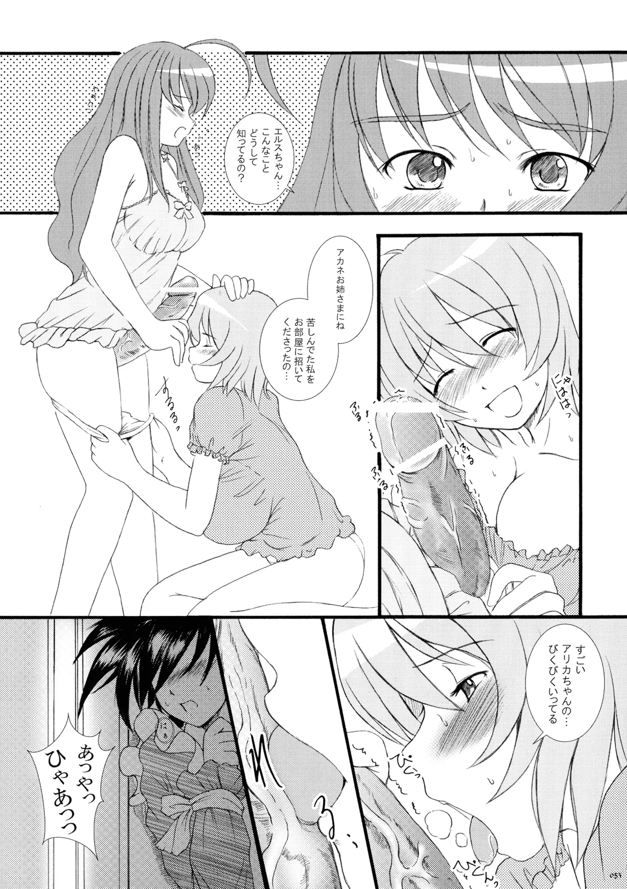 หน้า 51