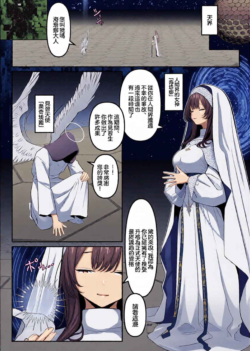 [TuriSasu] HOLY BITCH [Chinese] [瑞树汉化组]