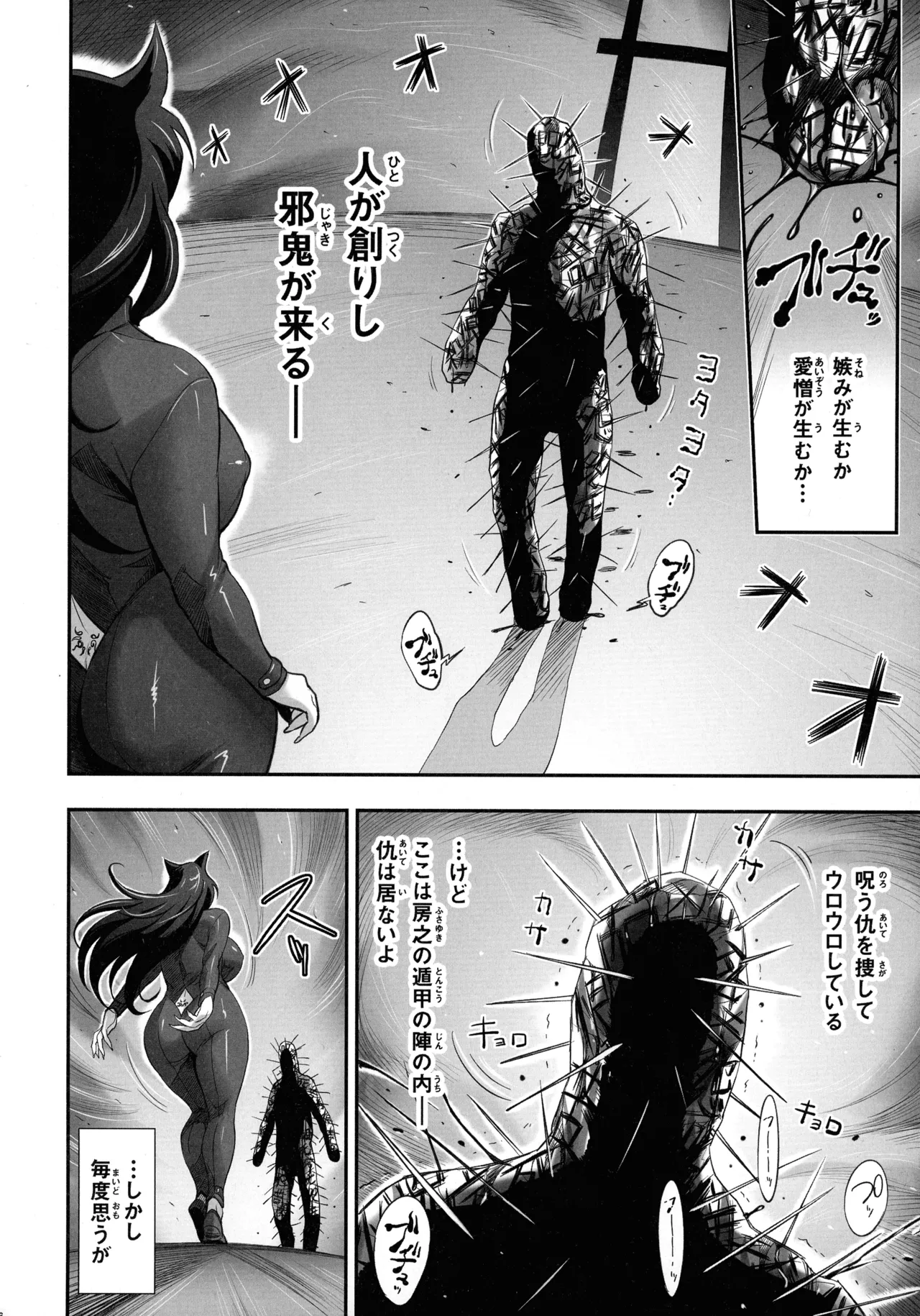 หน้า 6