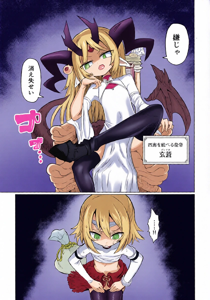 (C107) [Shadan Katsudoh (Kyuusuikei)] Ryuu wo Nomu Ana - The Hollow That Devours Dragons