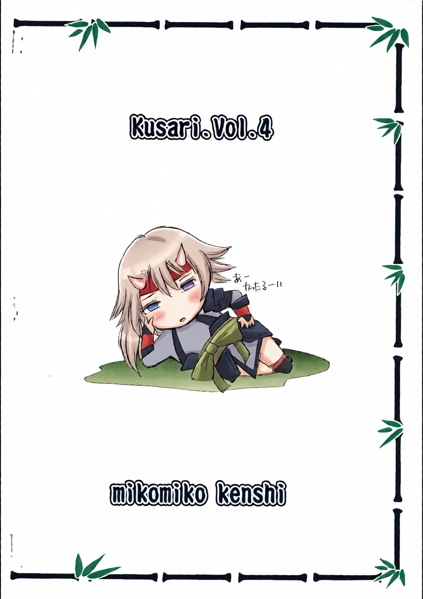 [Escargot Club (Juubaori Mashumaro)] kusari 4.x (Queen's Blade)