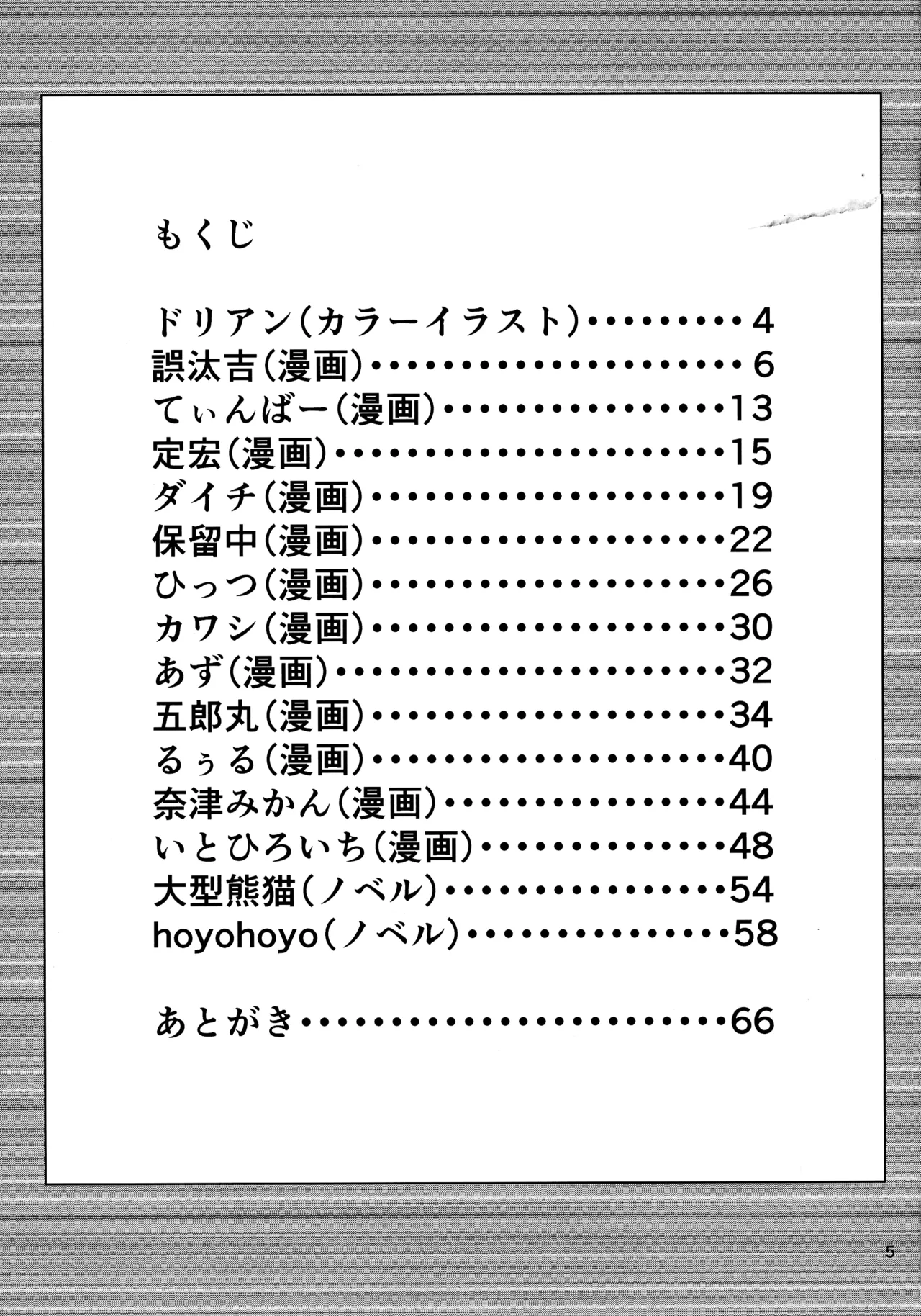 หน้า 4