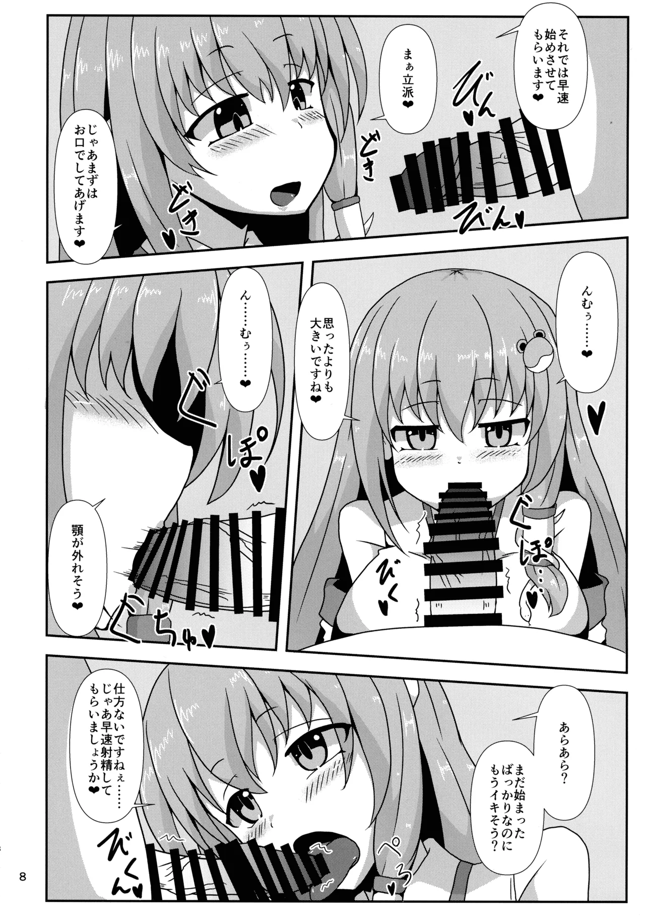 หน้า 7