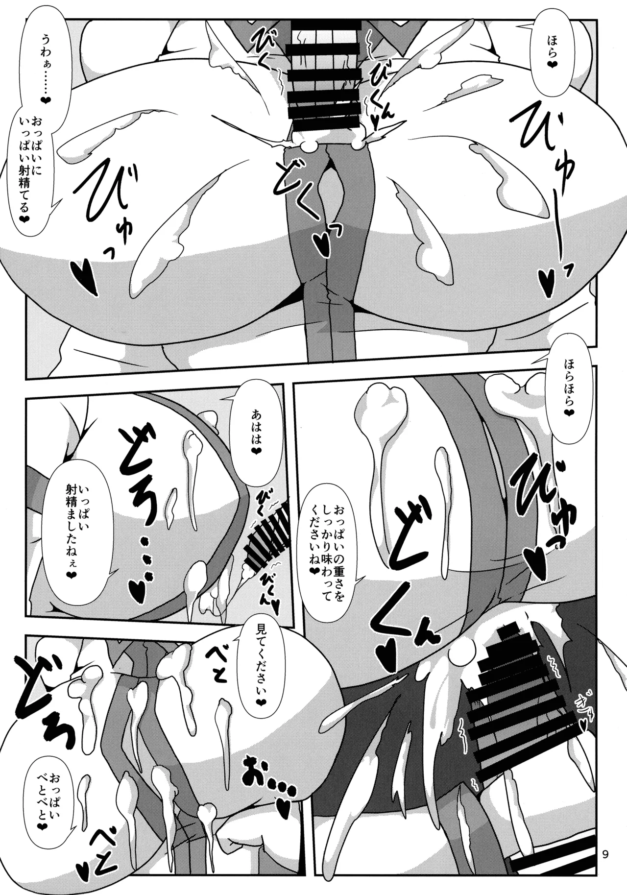 หน้า 8