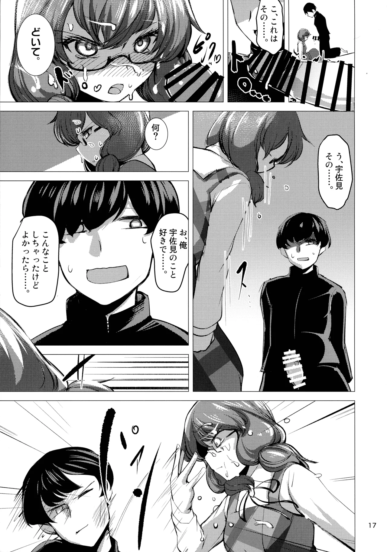 หน้า 16