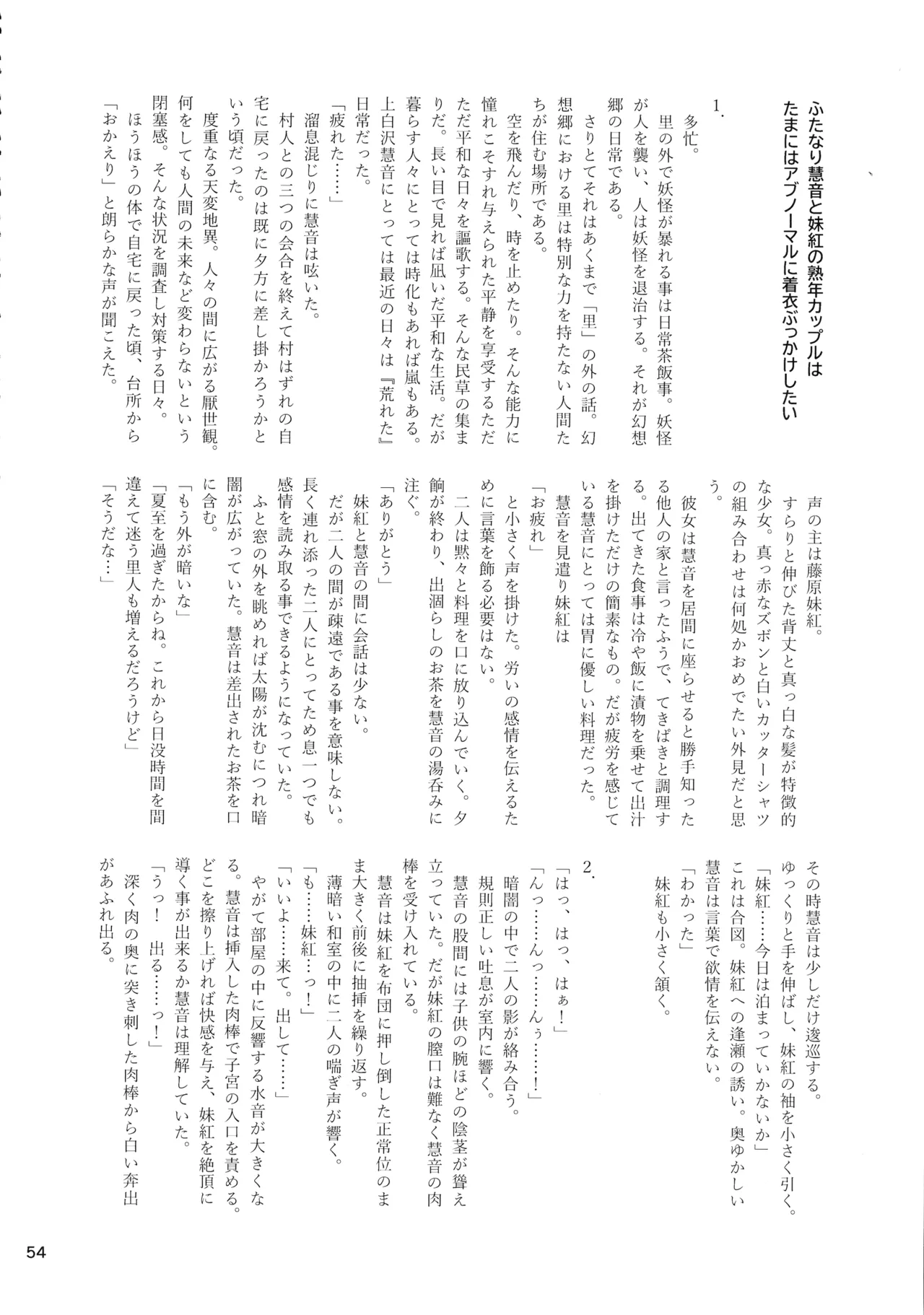 หน้า 53
