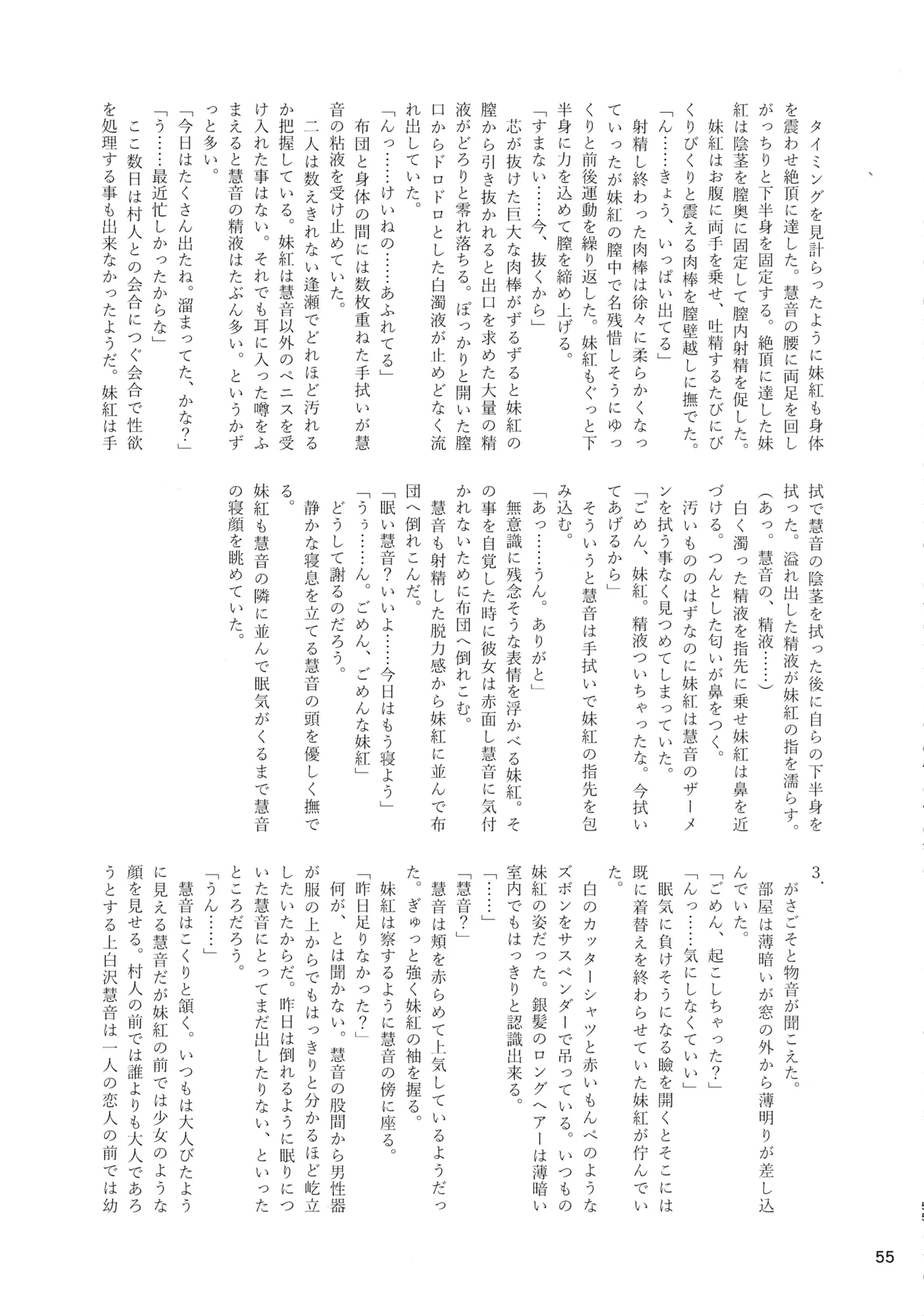 หน้า 54