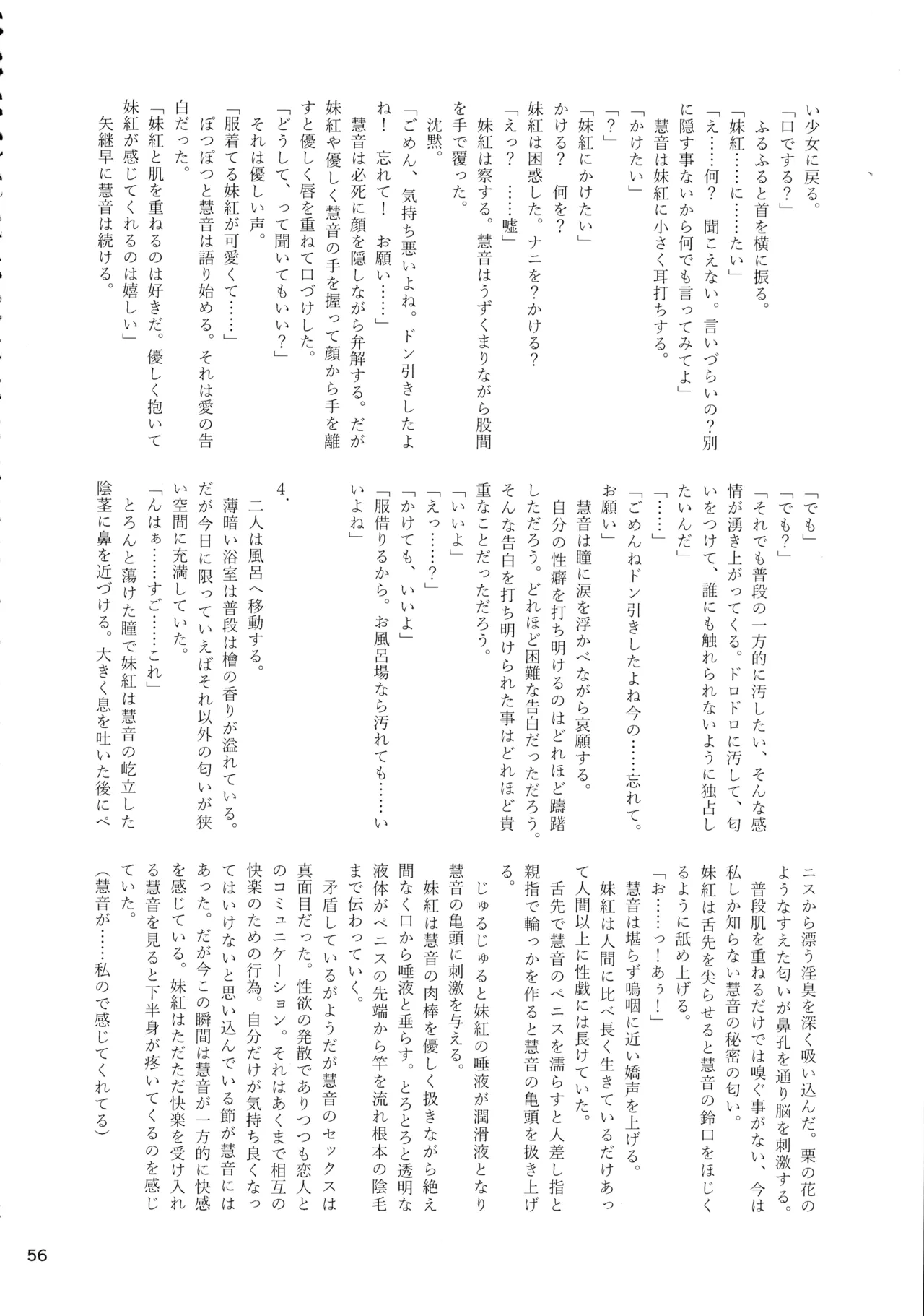 หน้า 55