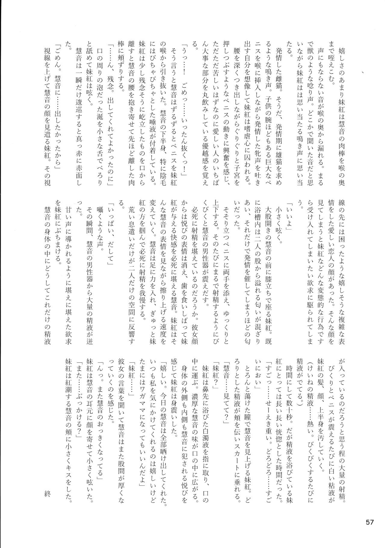 หน้า 56