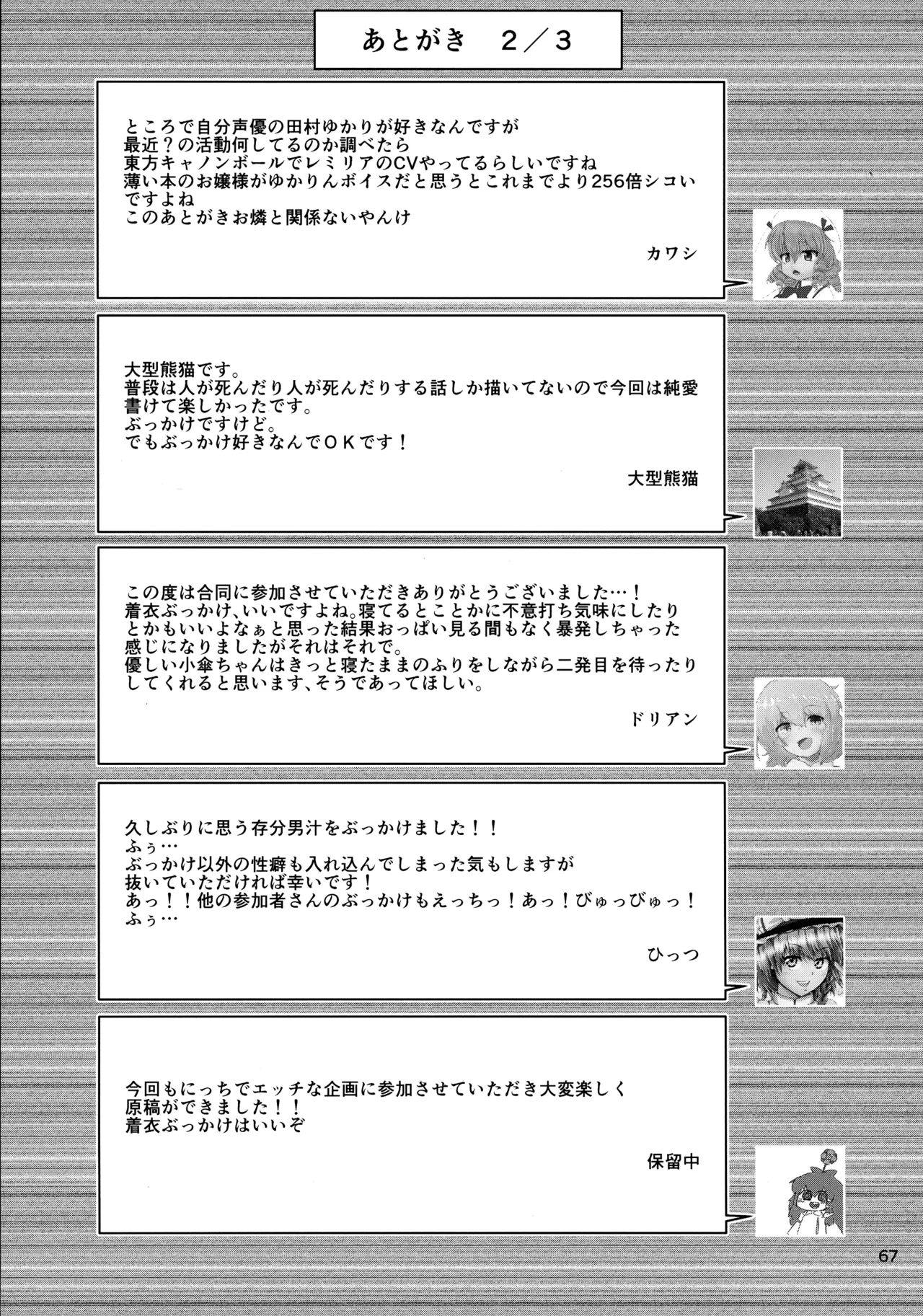 หน้า 66