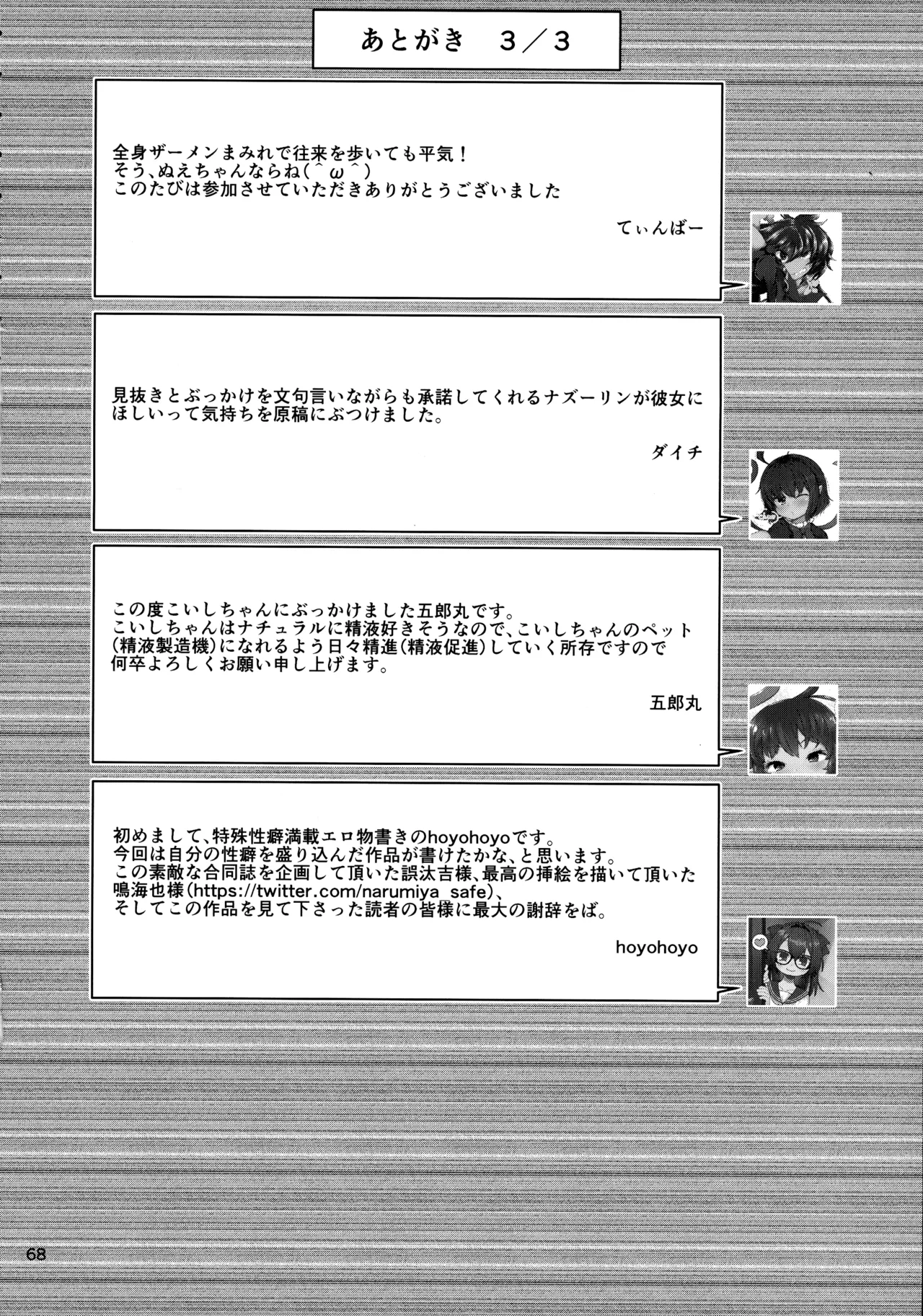 หน้า 67