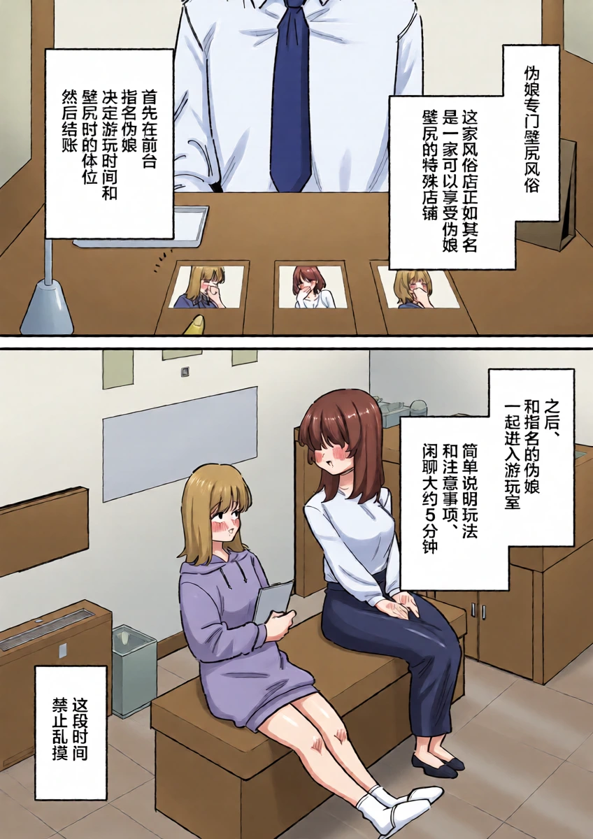 [Hachihachihachi] Jiyuu ni Otokonoko no Oshiri o Ijireru Omise | 可以随心所欲玩弄伪娘屁股的店 [Chinese] [月光石汉化组]