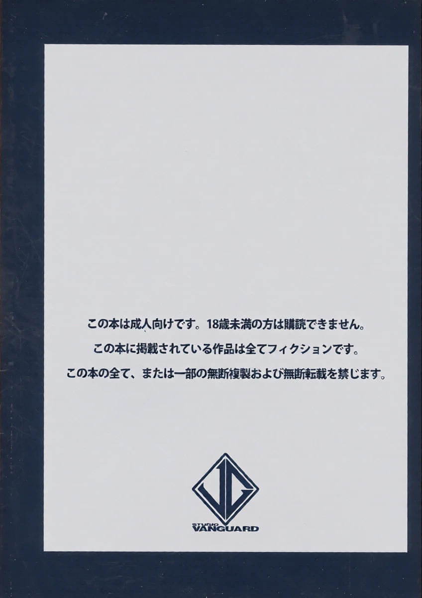 (C106) [STUDIO VANGUARD (TWILIGHT)] V250817