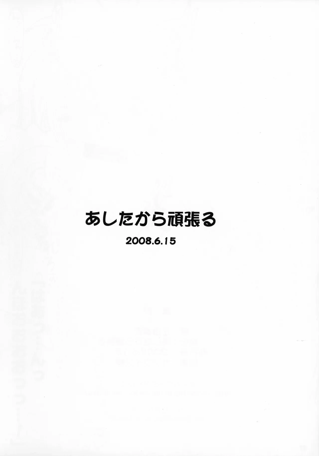 [ashitakara-ganbaru (Yameta Takashi)] FutaNako (Samurai Spirits)