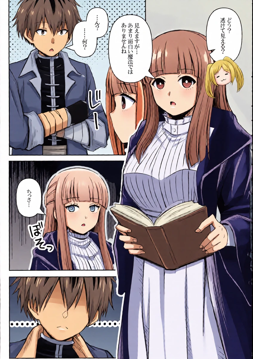 (C107) [Bareisho Tarou to Butter Ken (Bareisho Tarou)] Freiren no Ero Hon (Sousou no Frieren)