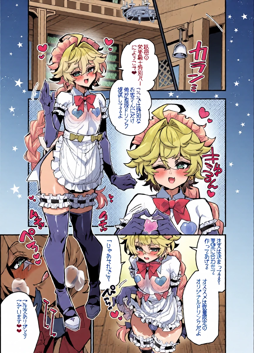[HAORO] Himitsu no Eiyo Kishi Tokusei Bar Manga (Genshin Impact)