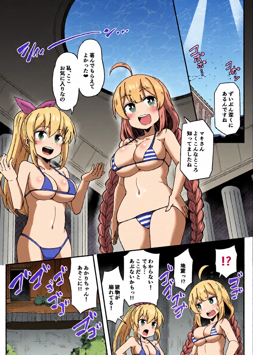 [Tsyatu] Umi no Naka de Kurushiku Nacchau (VOICEROID)