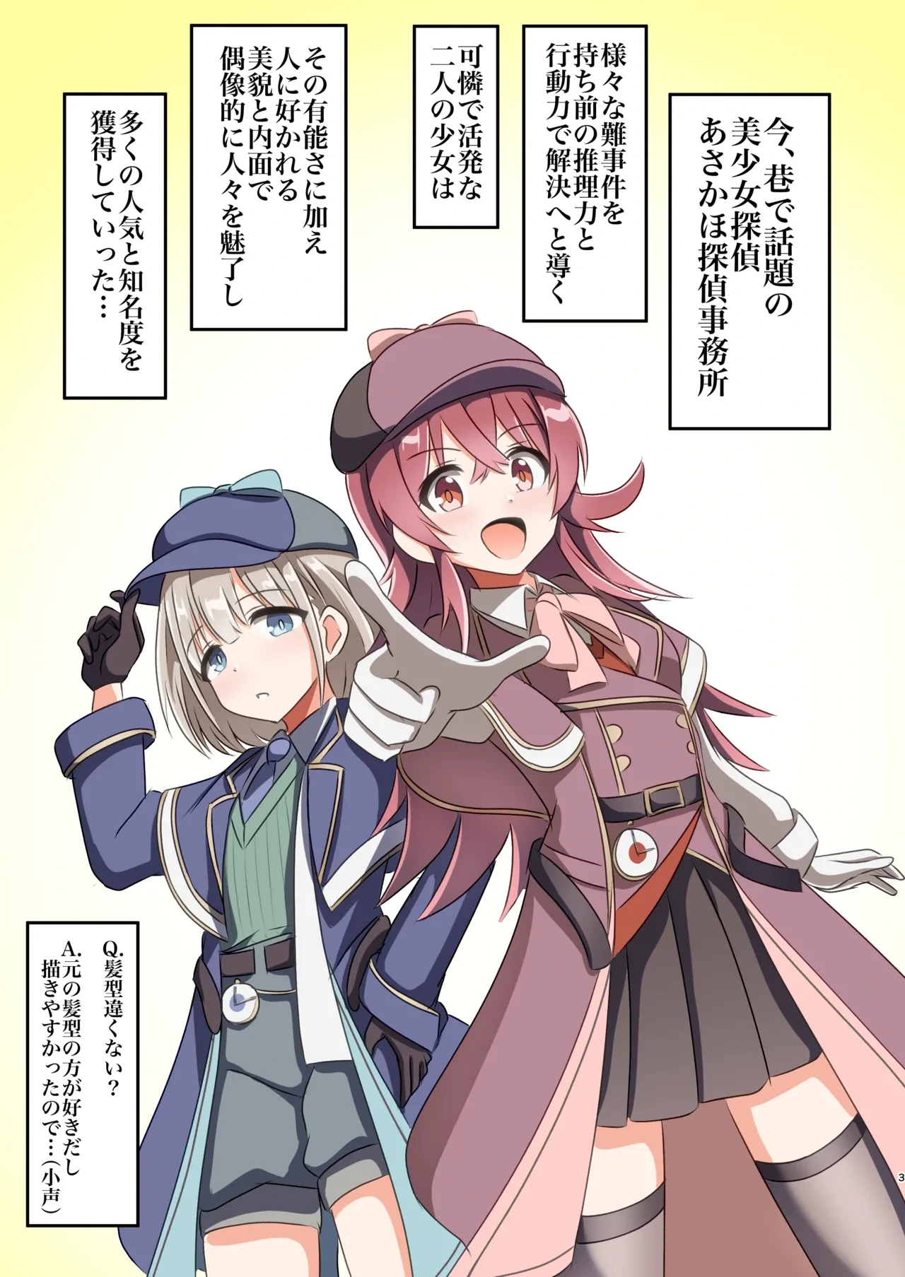 [Shokushu Gitei (Okkuu Tarou)] Asakaho Tantei Jimusho VS Ihoyami Soshiki (THE iDOLM@STER: Shiny Colors) [Digital]