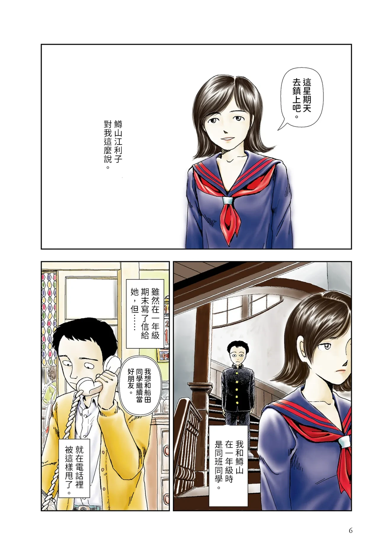 หน้า 4