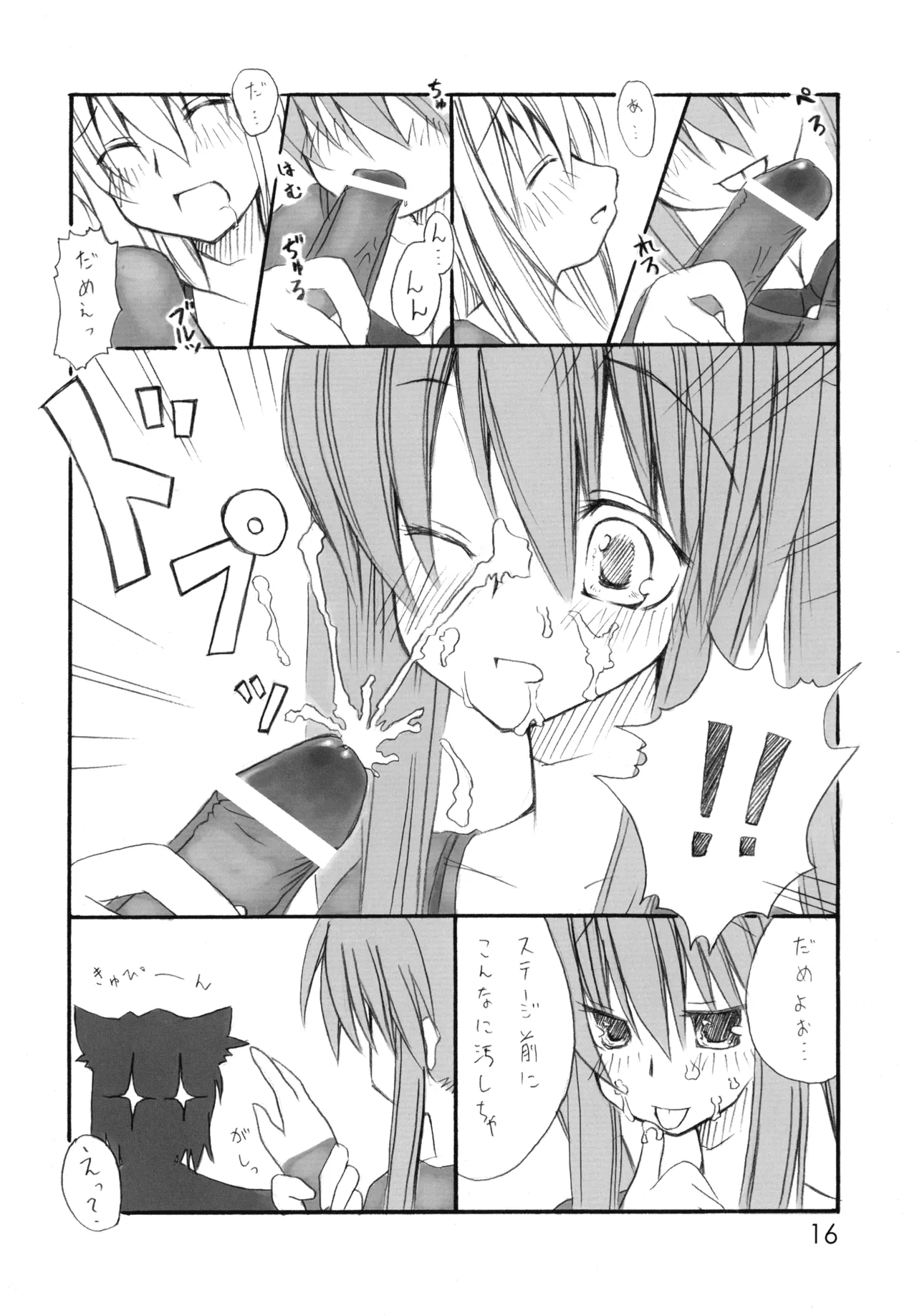 หน้า 16